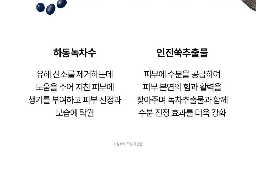 [피부진정] 조선미녀 산들녹차세럼 30ml 상세페이지 7